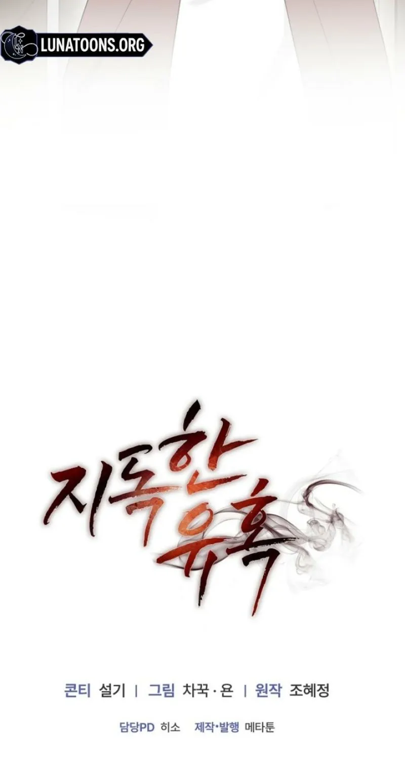 Read Ruthless Temptation chapter 32 image 98 on Lezhin