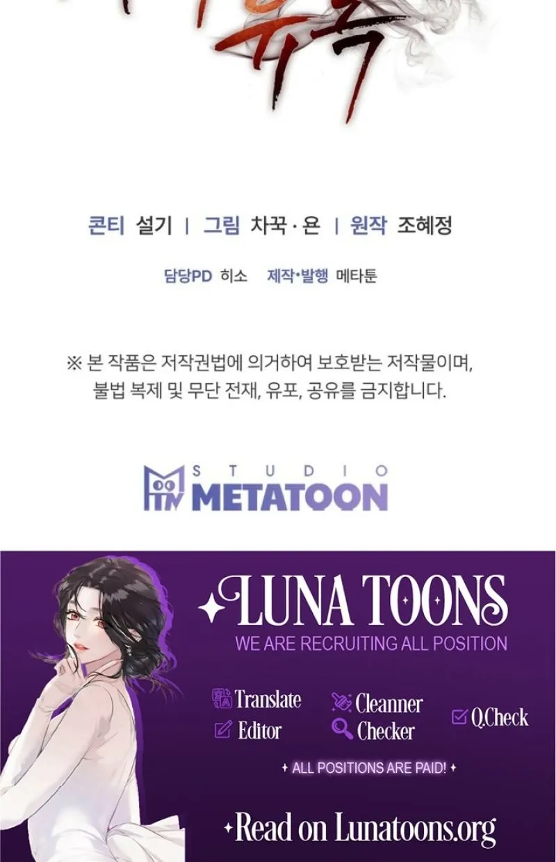 Read Ruthless Temptation chapter 33 image 100 on Lezhin
