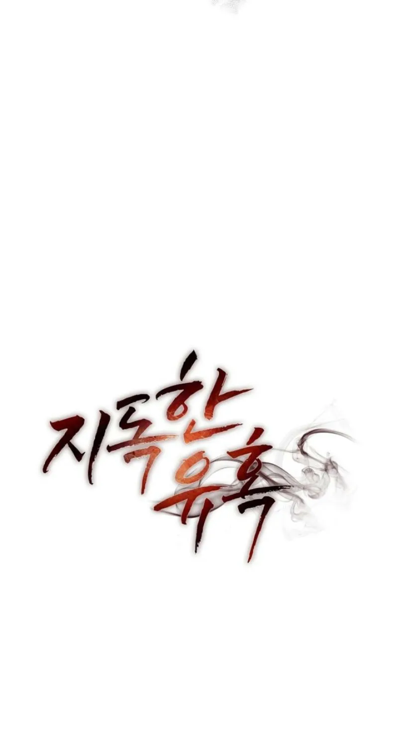Read Ruthless Temptation chapter 33 image 28 on Lezhin