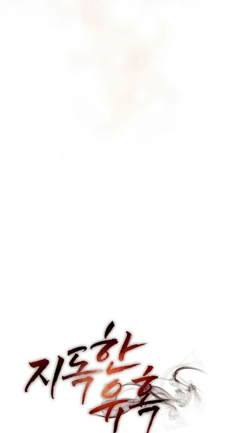 Read Ruthless Temptation chapter 34 image 41 on Lezhin