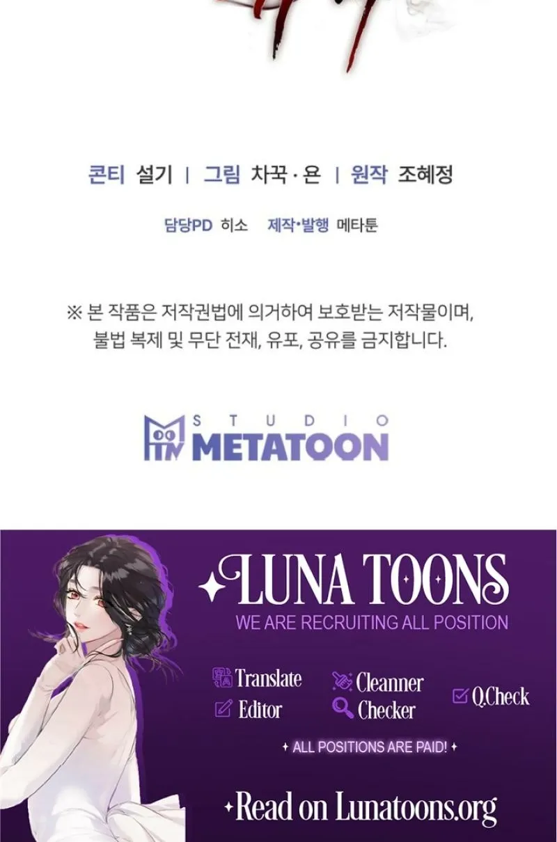 Read Ruthless Temptation chapter 34 image 97 on Lezhin