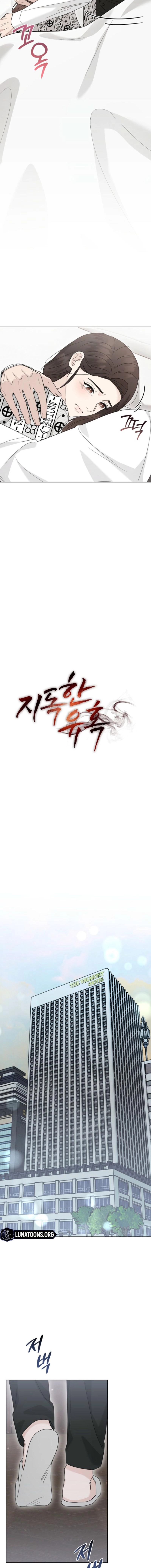 Read Ruthless Temptation chapter 35 image 5 on Lezhin