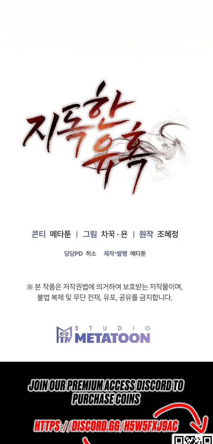 Read Ruthless Temptation chapter 4 image 92 on Lezhin