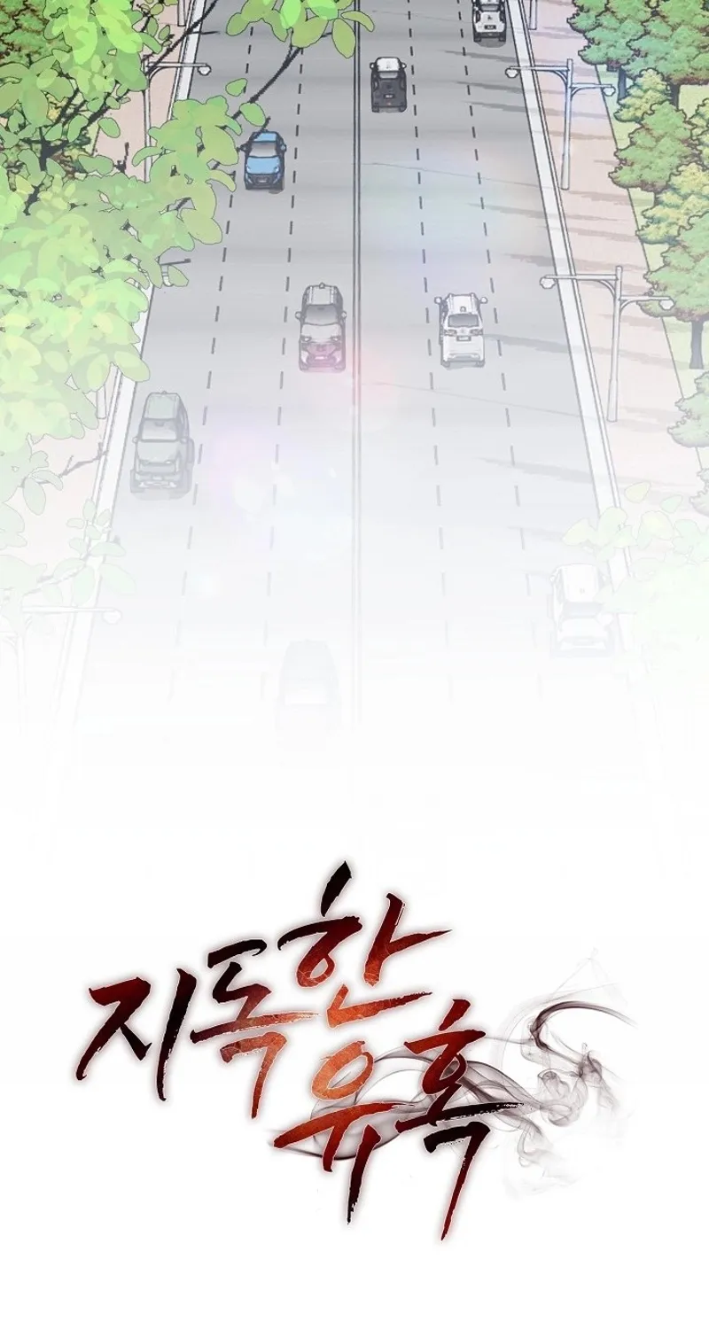 Read Ruthless Temptation chapter 7 image 36 on Lezhin