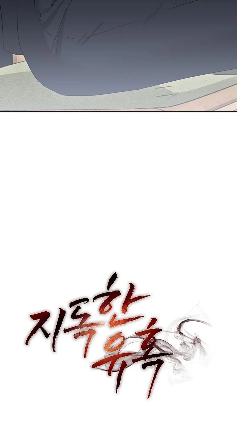 Read Ruthless Temptation chapter 8 image 25 on Lezhin