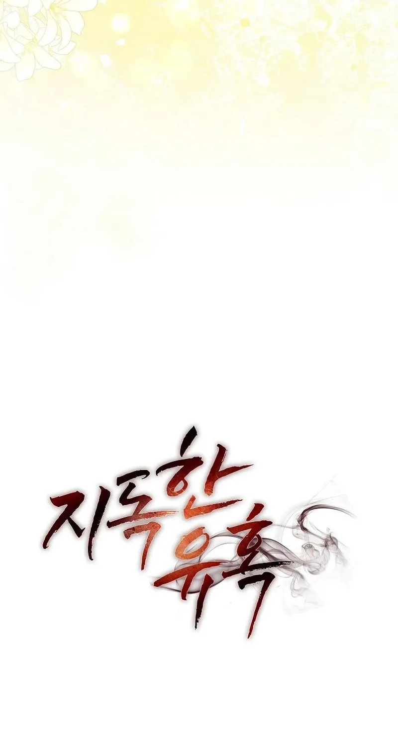 Read Ruthless Temptation chapter 9 image 53 on Lezhin