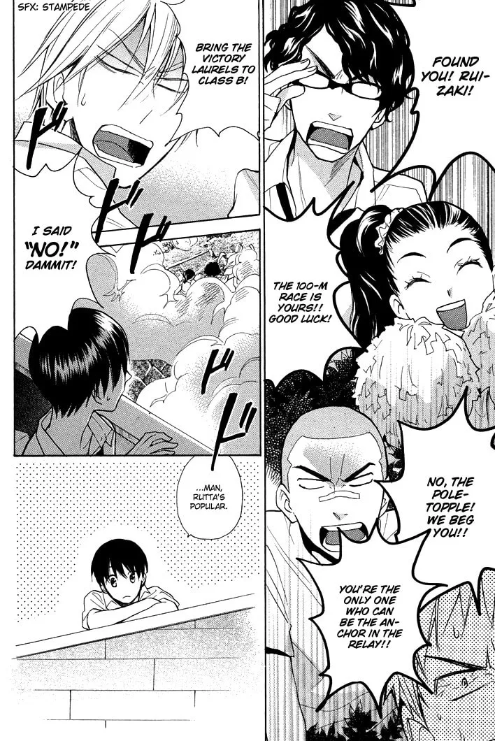 Read Rutta to Kodama chapter 13 image 1 on Lezhin