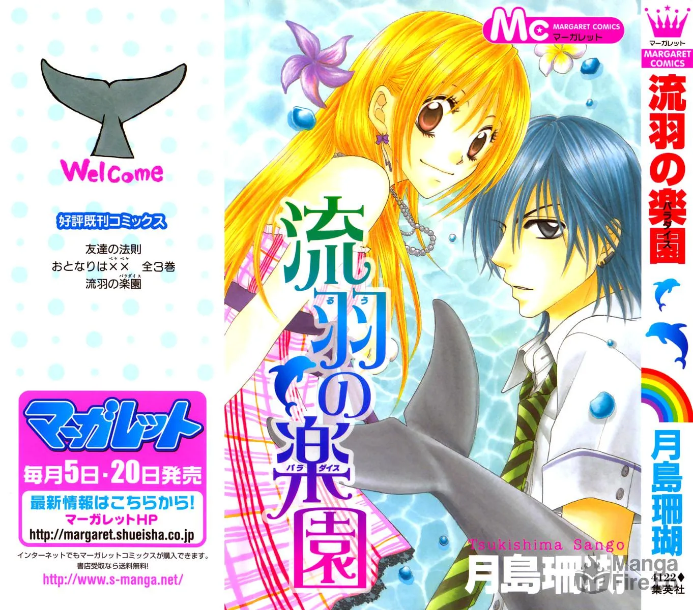 Read Ruu no Rakuen chapter 1 image 2 on Lezhin