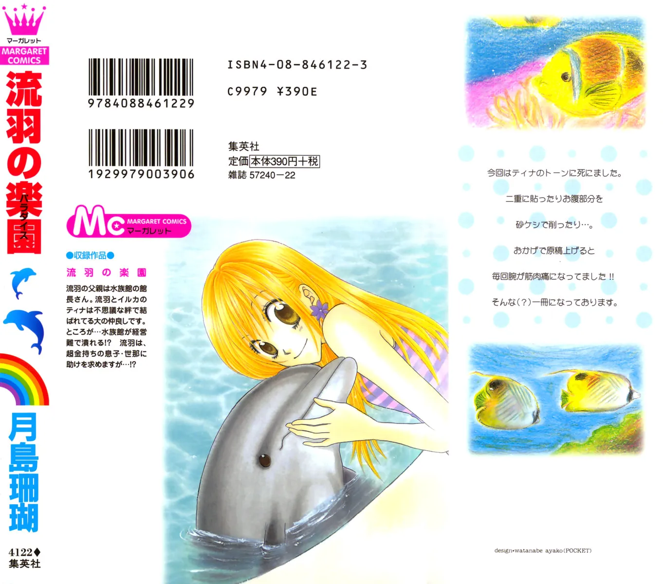 Read Ruu no Rakuen chapter 1 image 3 on Lezhin
