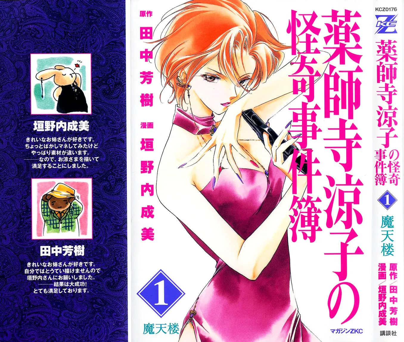 Read Ryoko
