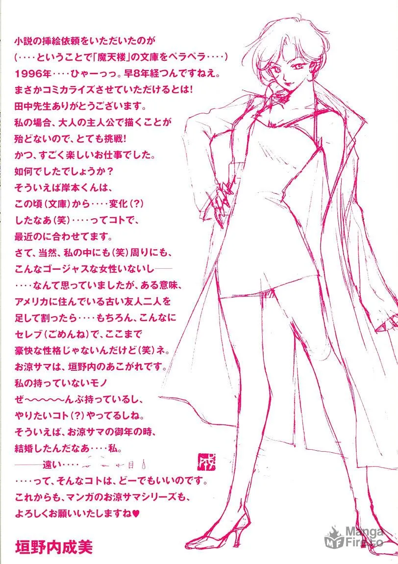 Read Ryoko