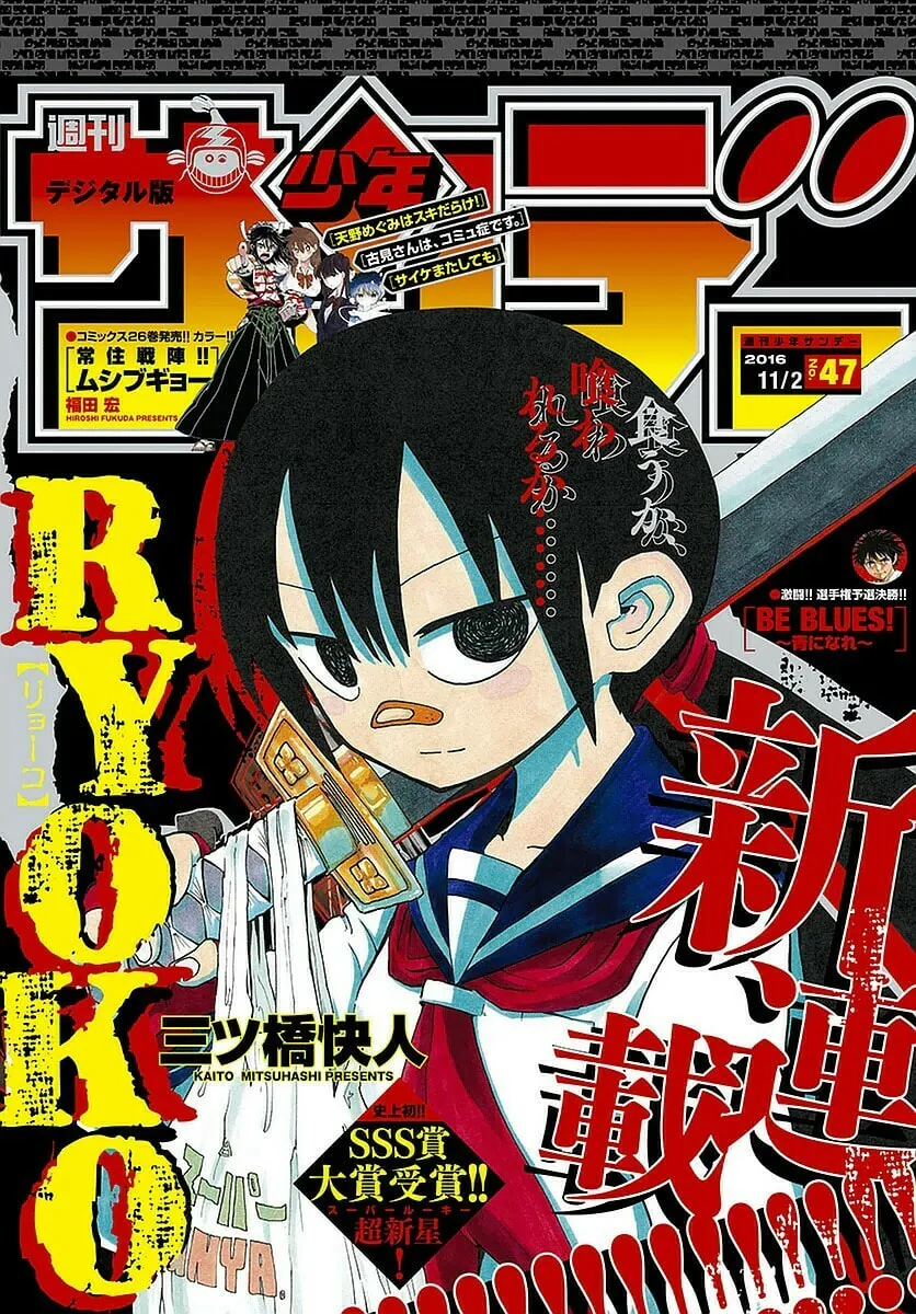 Read RYOKO chapter 1 image 1 on Lezhin