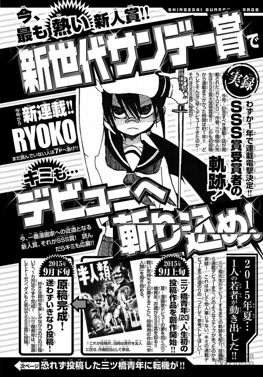 Read RYOKO chapter 1 image 38 on Lezhin
