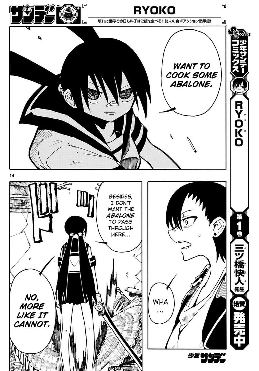 Read RYOKO chapter 20 image 12 on Lezhin