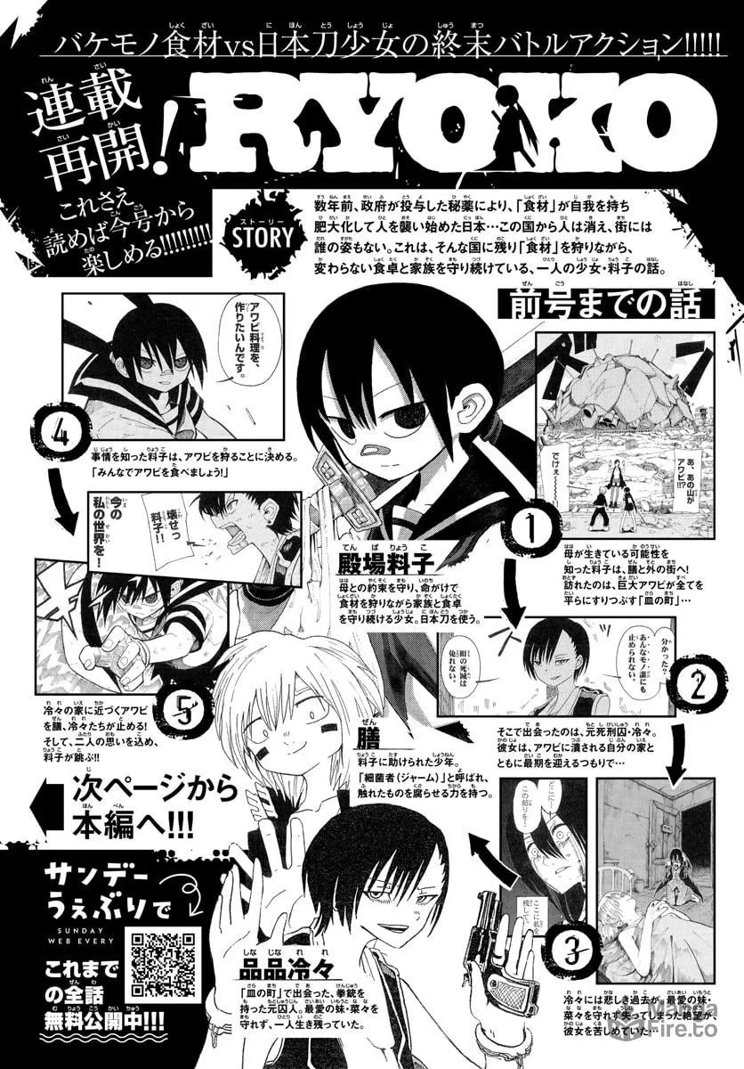 Read RYOKO chapter 23 image 2 on Lezhin
