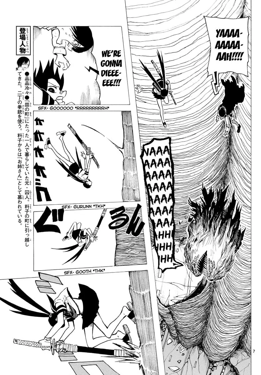 Read RYOKO chapter 30 image 6 on Lezhin