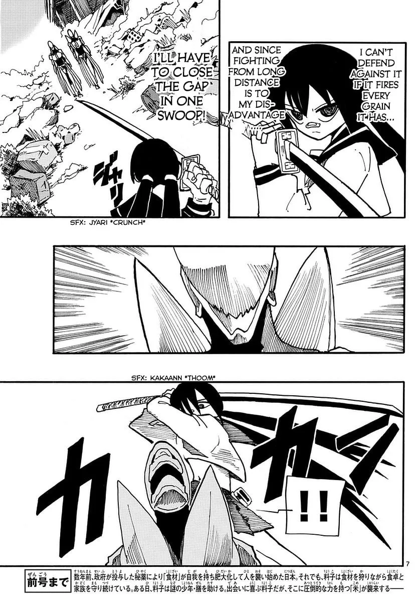 Read RYOKO chapter 8 image 6 on Lezhin