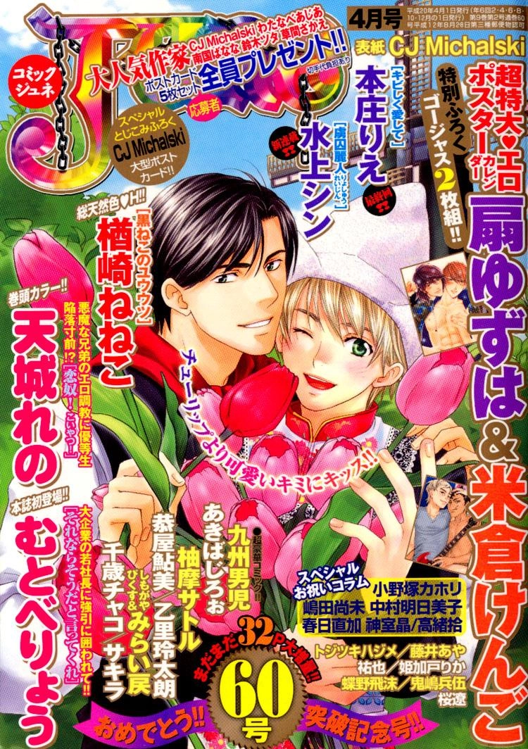 Read Ryoshuu Reijin chapter 1 image 1 on Lezhin