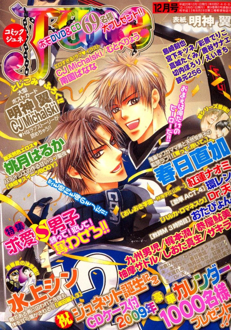 Read Ryoshuu Reijin chapter 3 image 1 on Lezhin