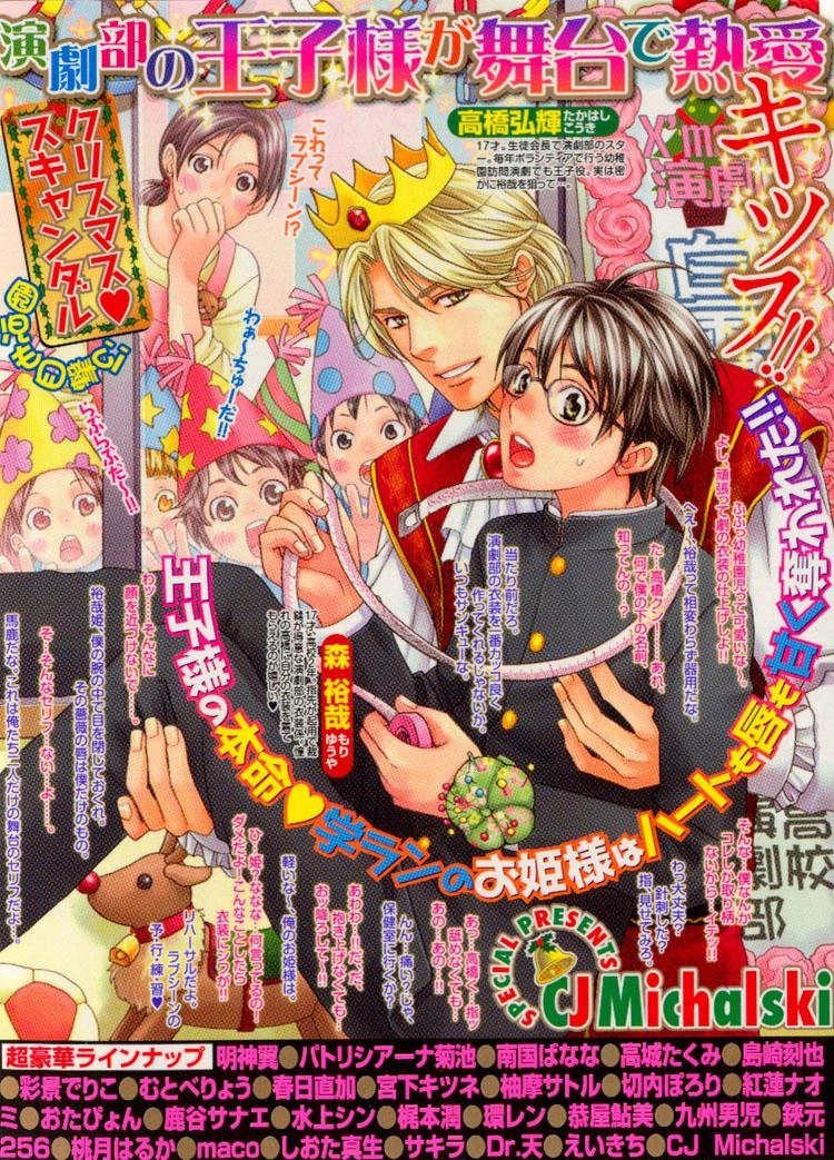 Read Ryoshuu Reijin chapter 3 image 2 on Lezhin