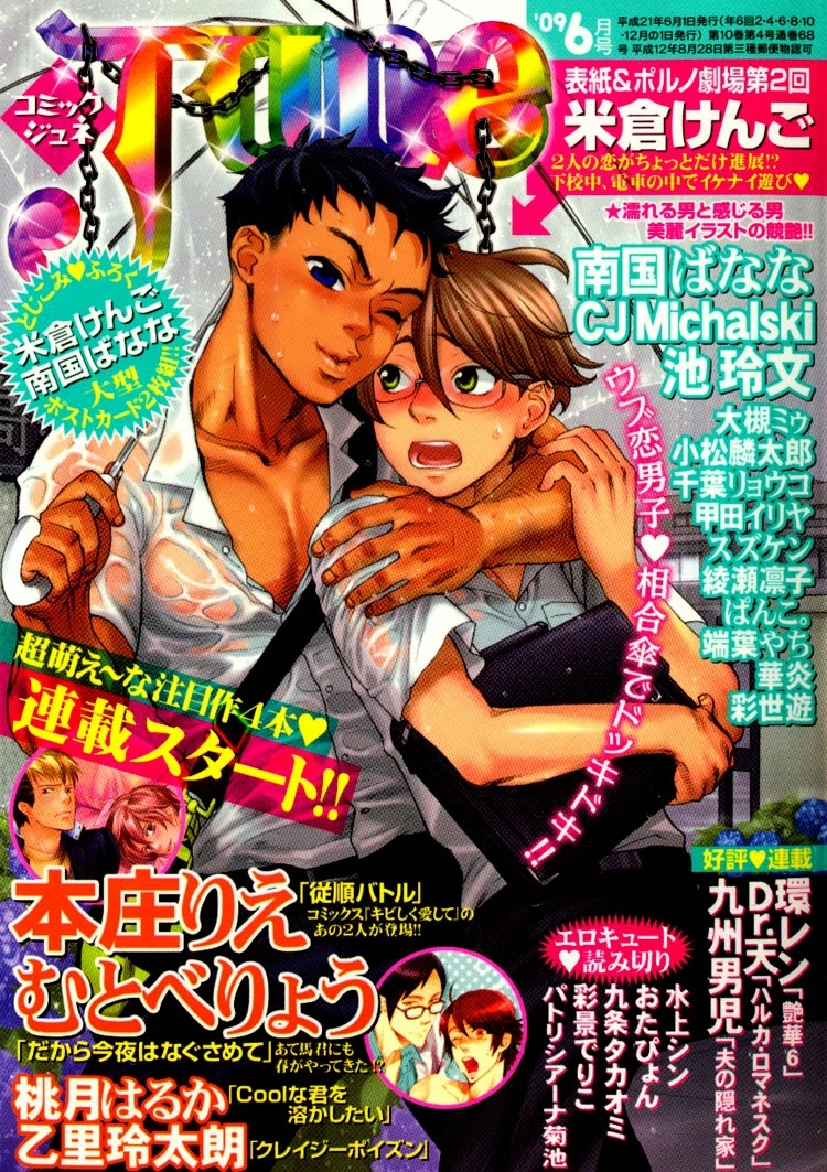Read Ryoshuu Reijin chapter 4.6 image 2 on Lezhin