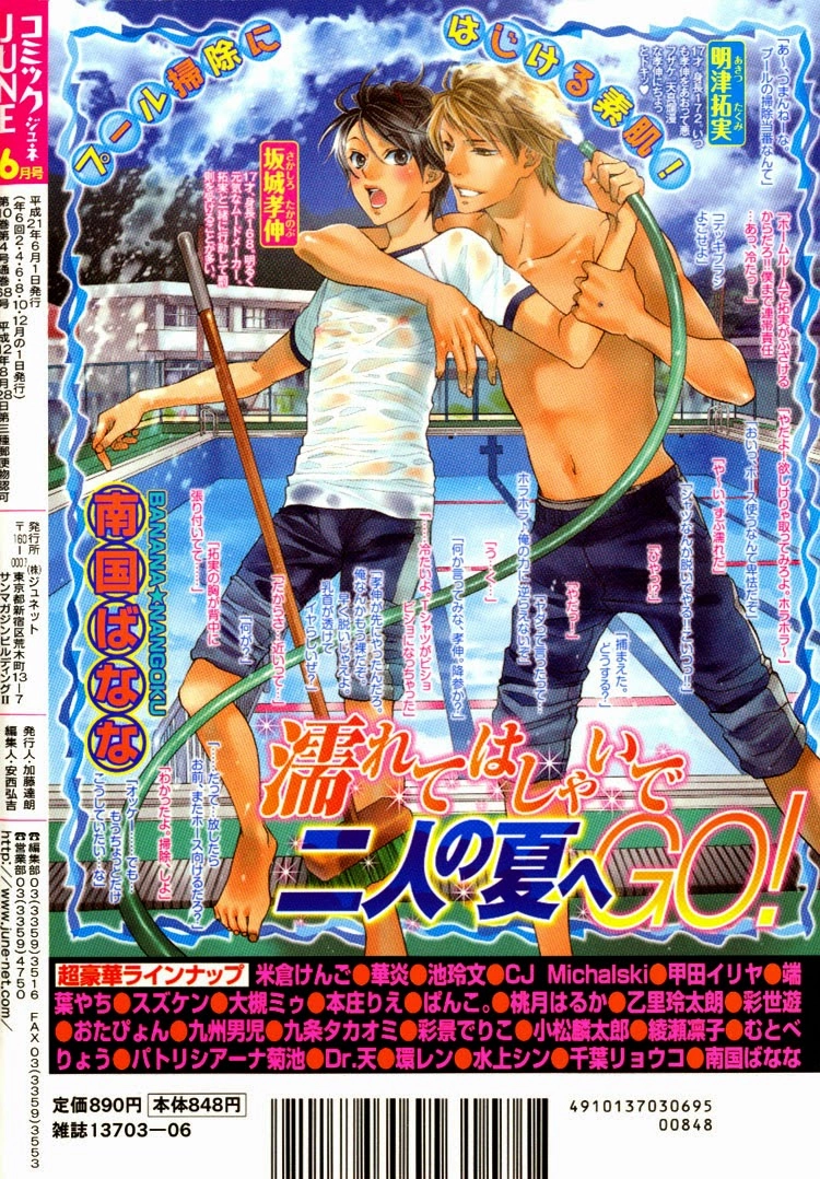Read Ryoshuu Reijin chapter 4.6 image 3 on Lezhin