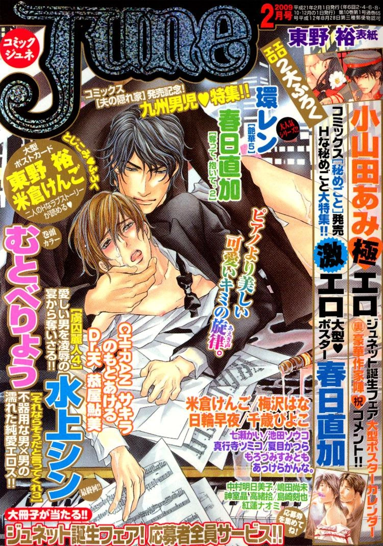 Read Ryoshuu Reijin chapter 4 image 1 on Lezhin