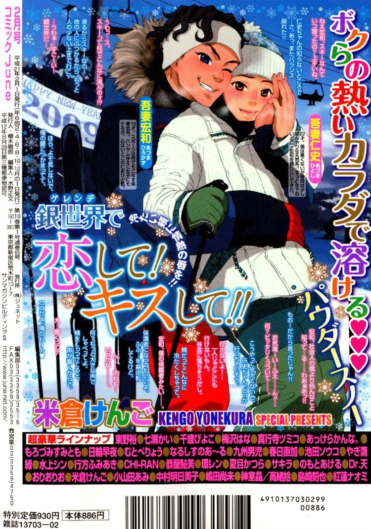 Read Ryoshuu Reijin chapter 4 image 2 on Lezhin
