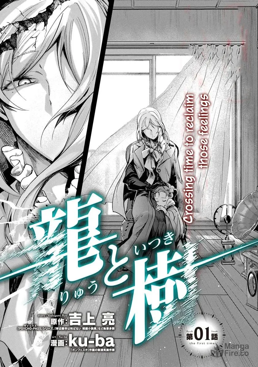 Read Ryu To Ki chapter 1 image 2 on Lezhin