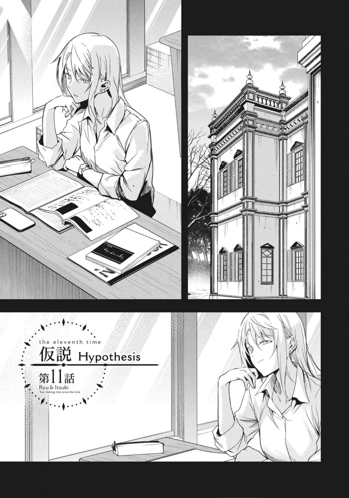 Read Ryu To Ki chapter 11 image 3 on Lezhin