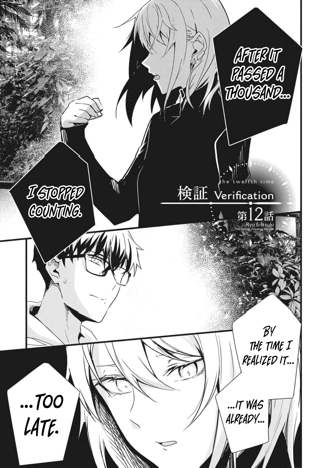Read Ryu To Ki chapter 12 image 3 on Lezhin