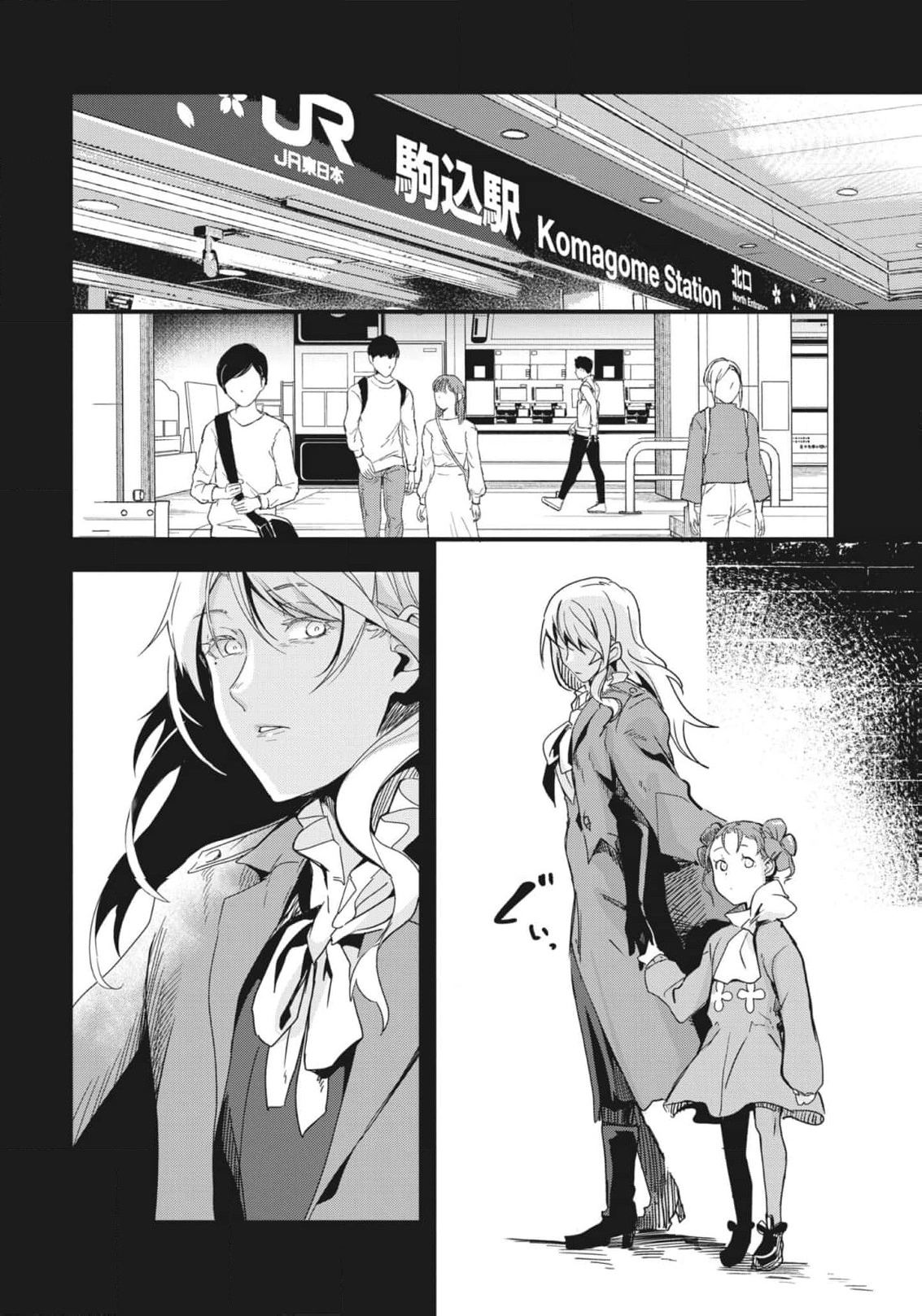 Read Ryu To Ki chapter 14 image 14 on Lezhin