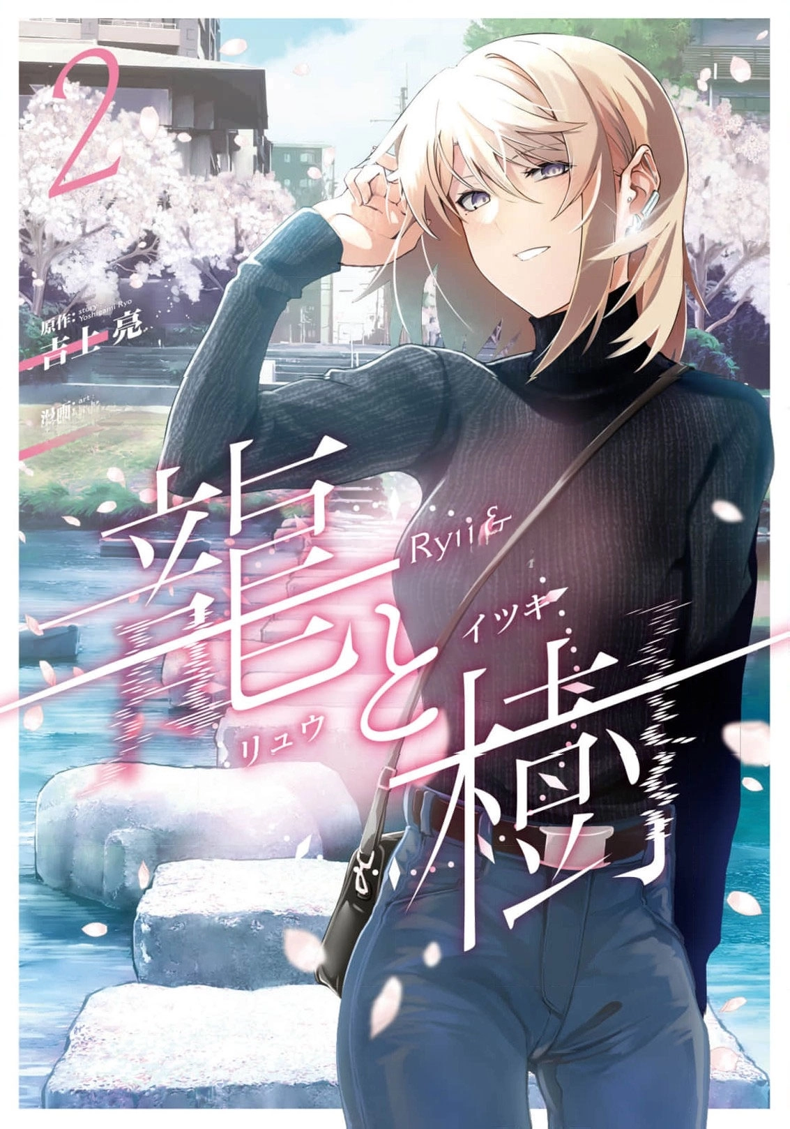 Read Ryu To Ki chapter 16 image 1 on Lezhin