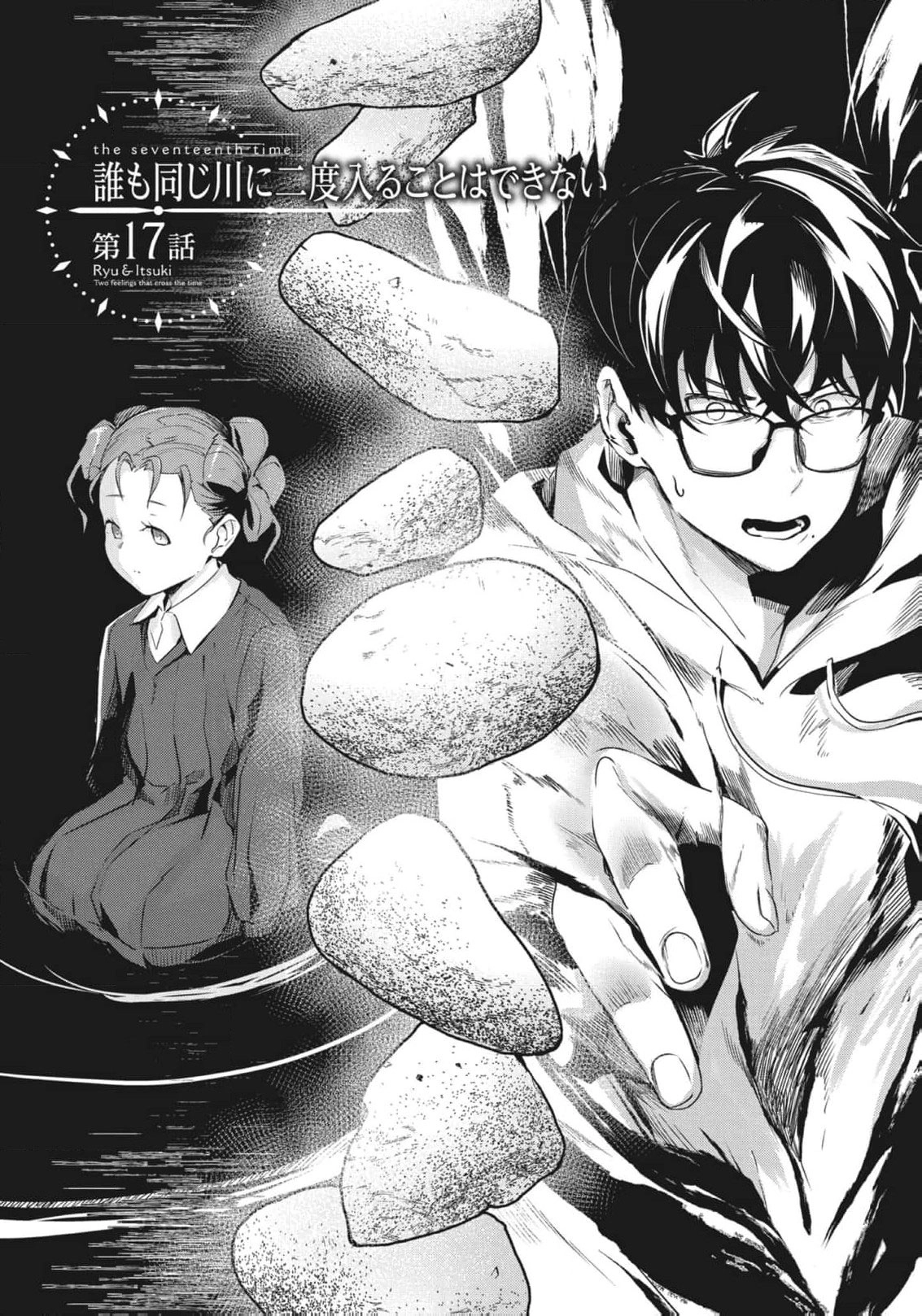 Read Ryu To Ki chapter 17 image 3 on Lezhin