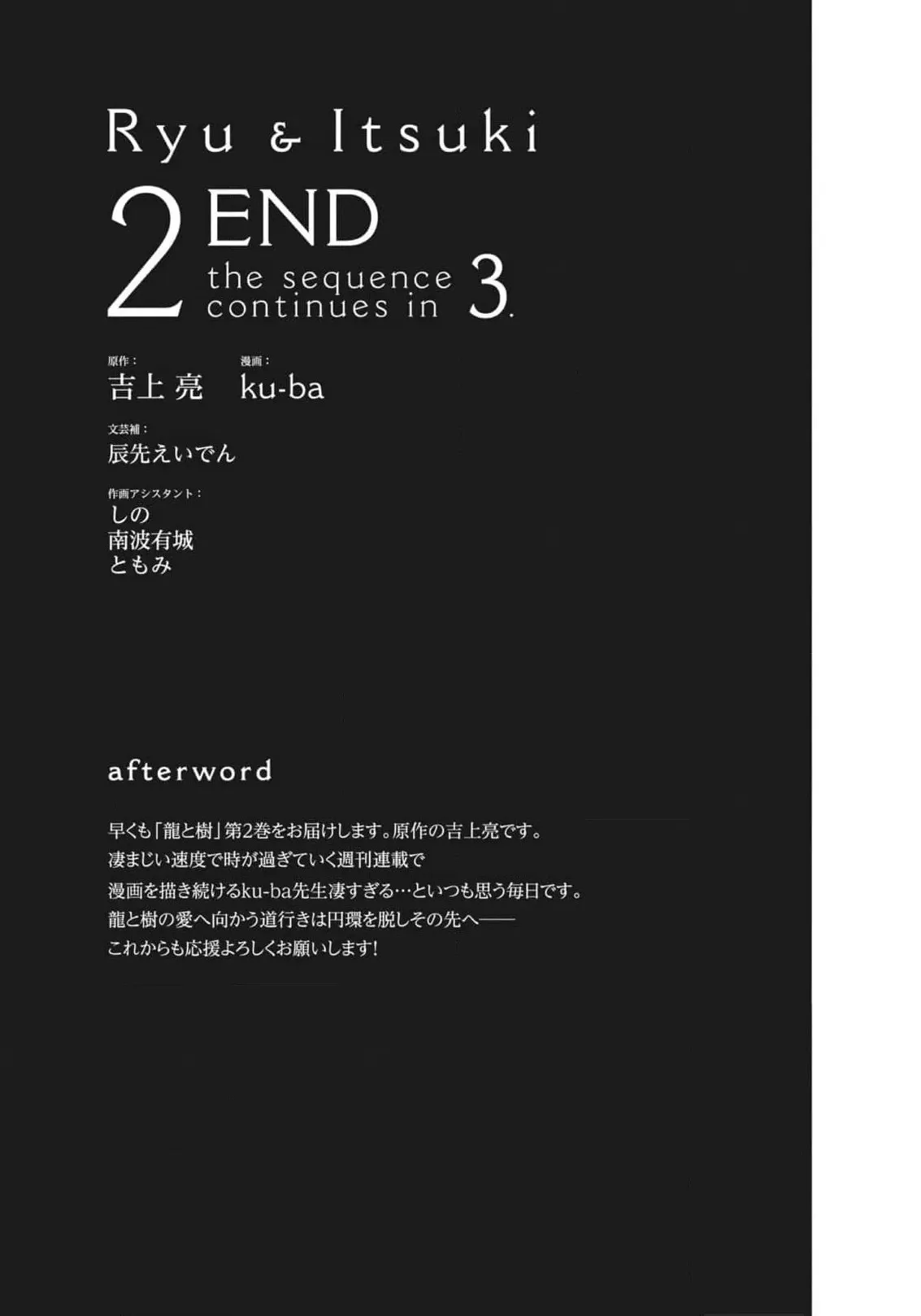 Read Ryu To Ki chapter 18 image 19 on Lezhin