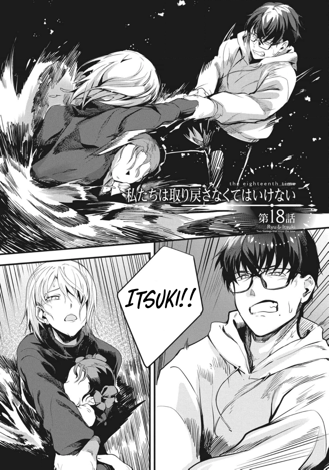 Read Ryu To Ki chapter 18 image 3 on Lezhin
