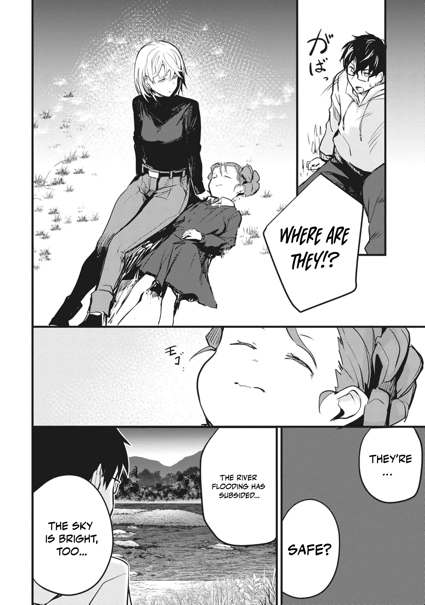 Read Ryu To Ki chapter 19 image 6 on Lezhin