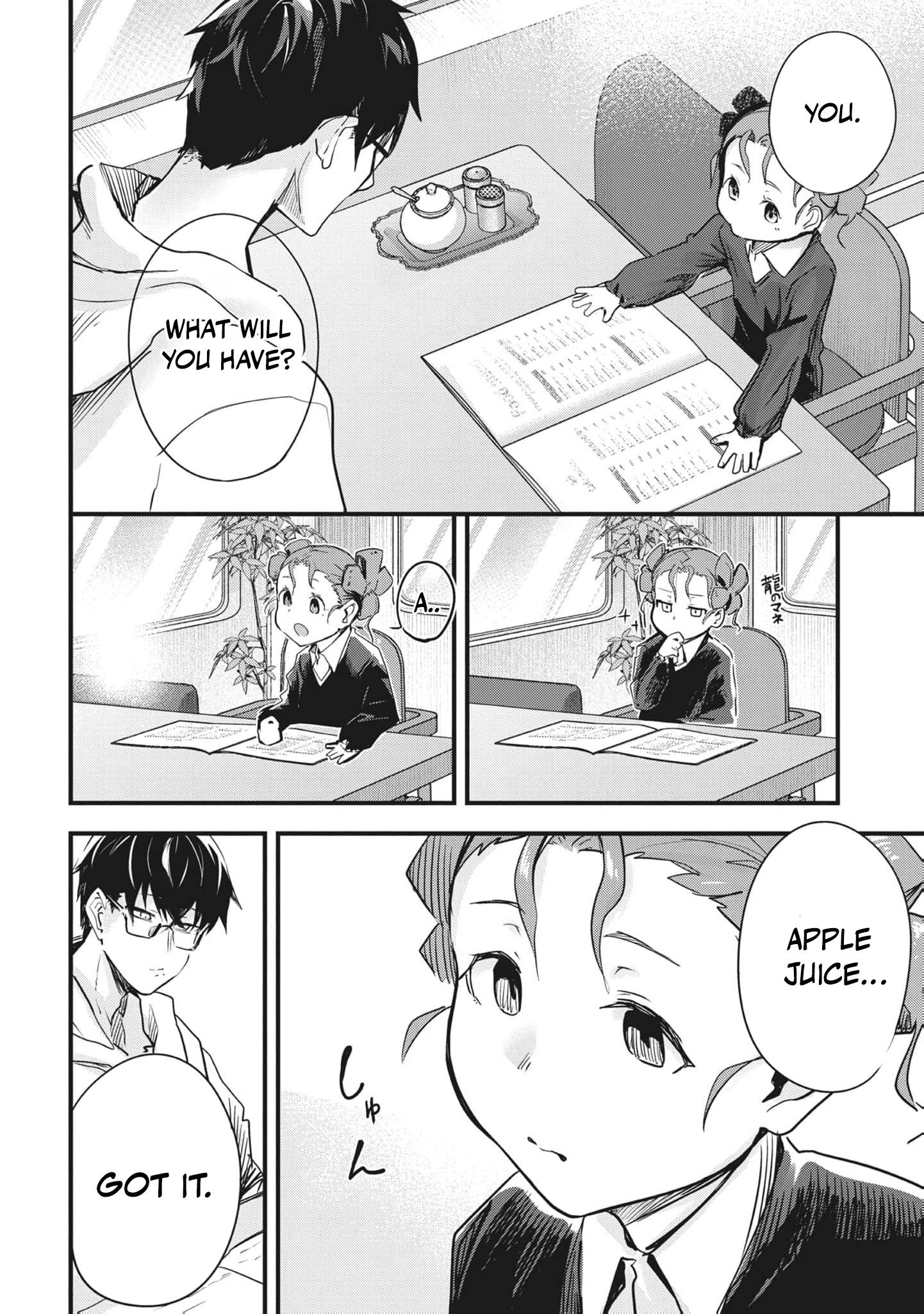 Read Ryu To Ki chapter 23 image 7 on Lezhin