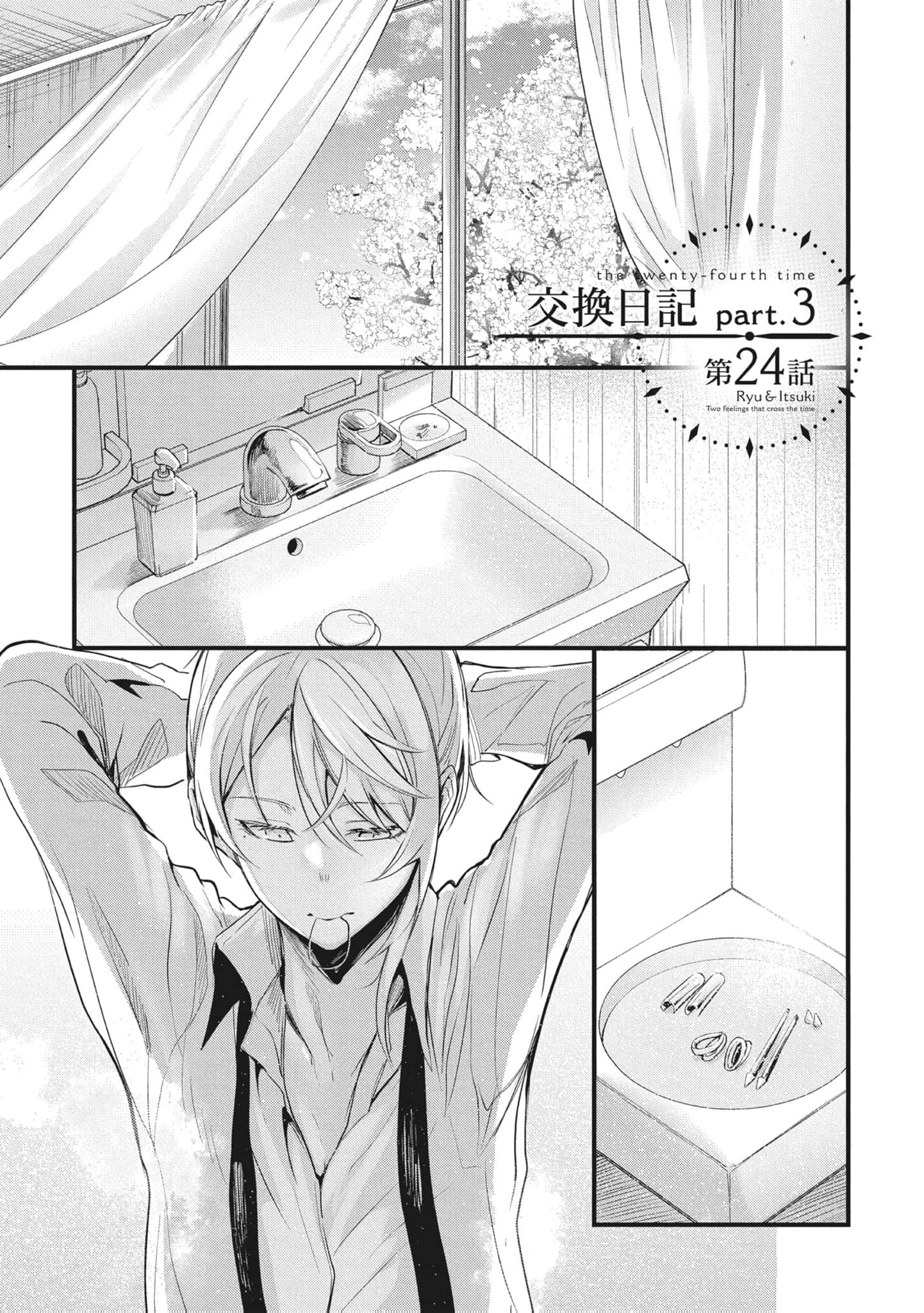 Read Ryu To Ki chapter 24 image 4 on Lezhin