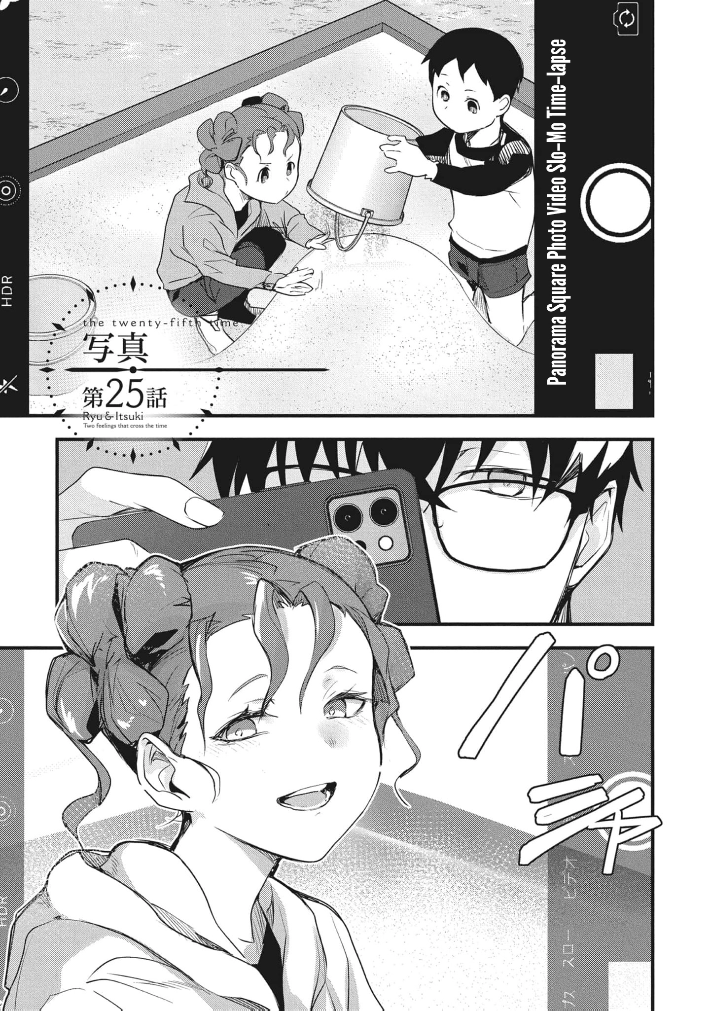Read Ryu To Ki chapter 25 image 4 on Lezhin