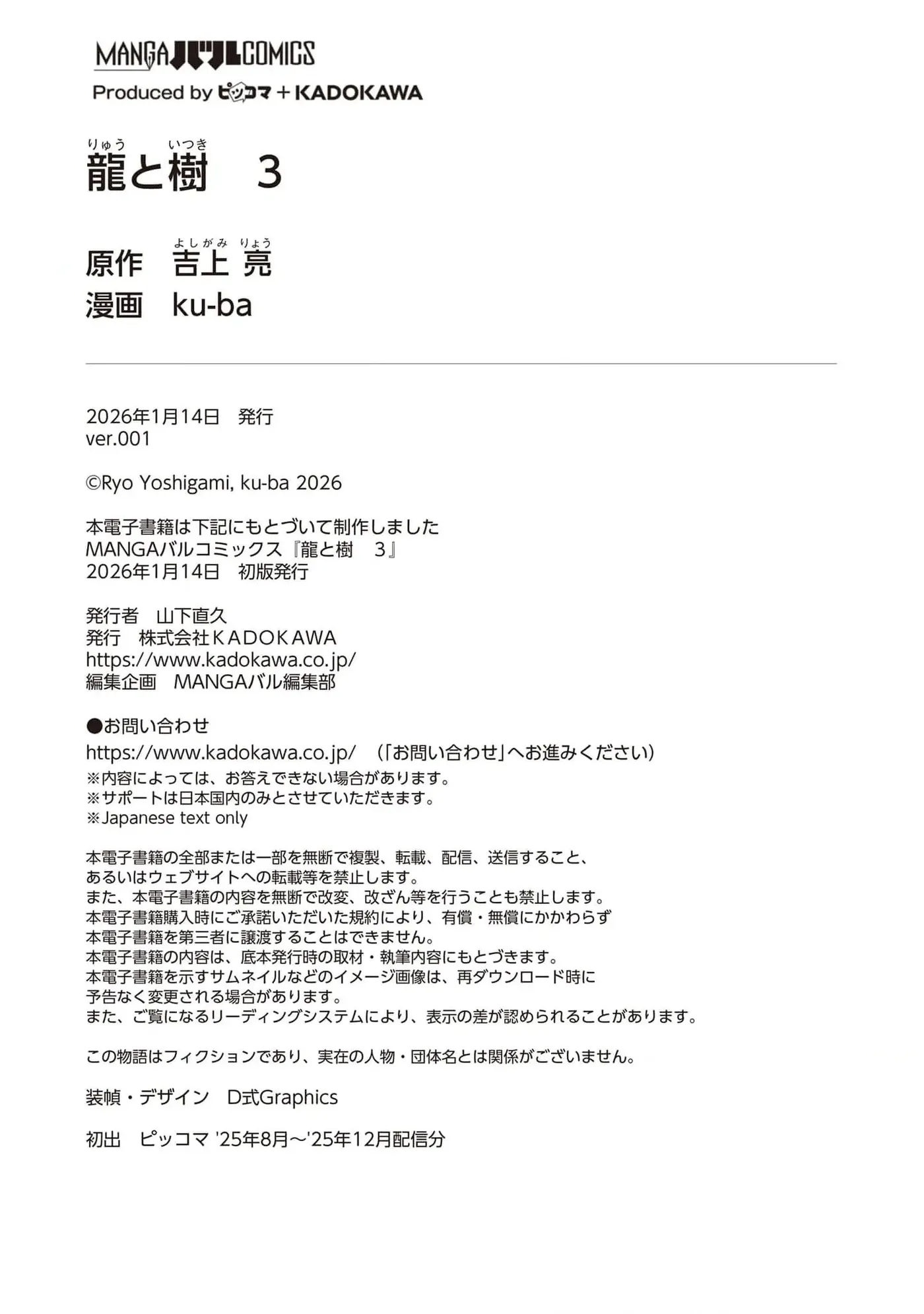 Read Ryu To Ki chapter 28 image 19 on Lezhin