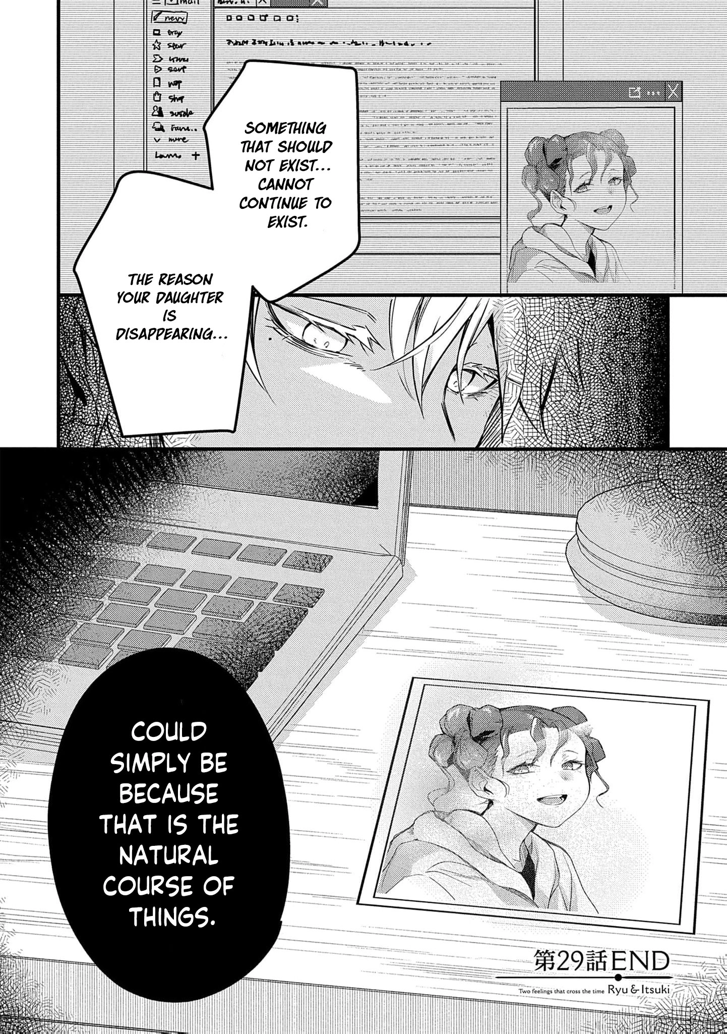 Read Ryu To Ki chapter 29 image 21 on Lezhin