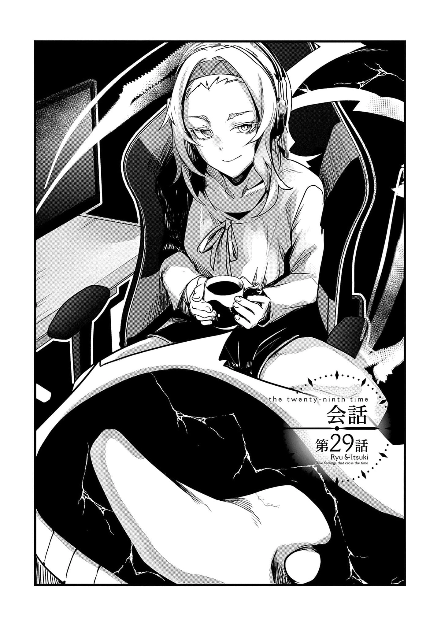 Read Ryu To Ki chapter 29 image 7 on Lezhin