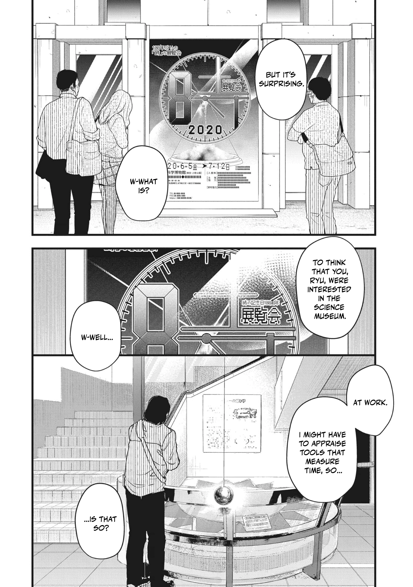 Read Ryu To Ki chapter 3 image 12 on Lezhin