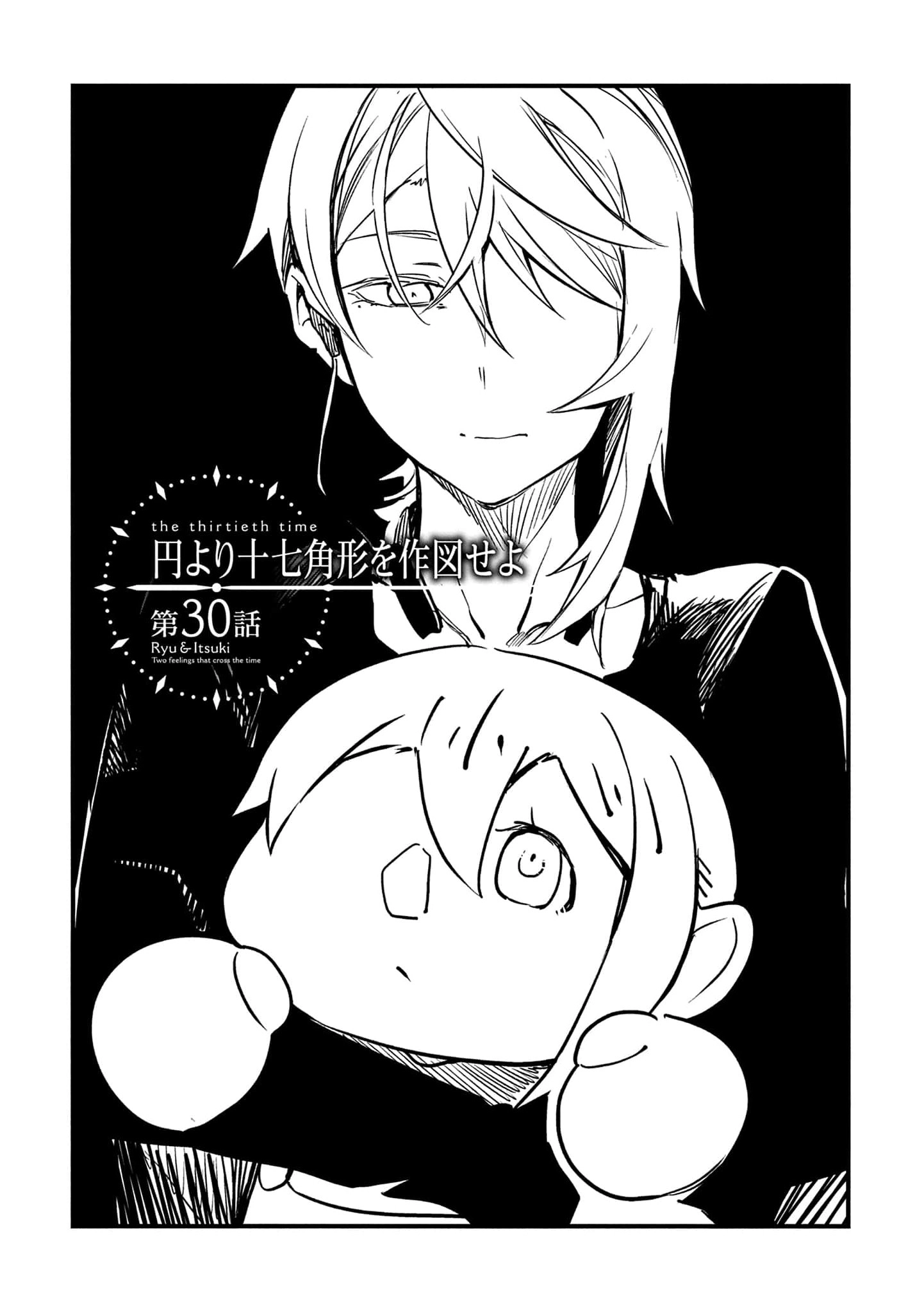 Read Ryu To Ki chapter 30 image 4 on Lezhin