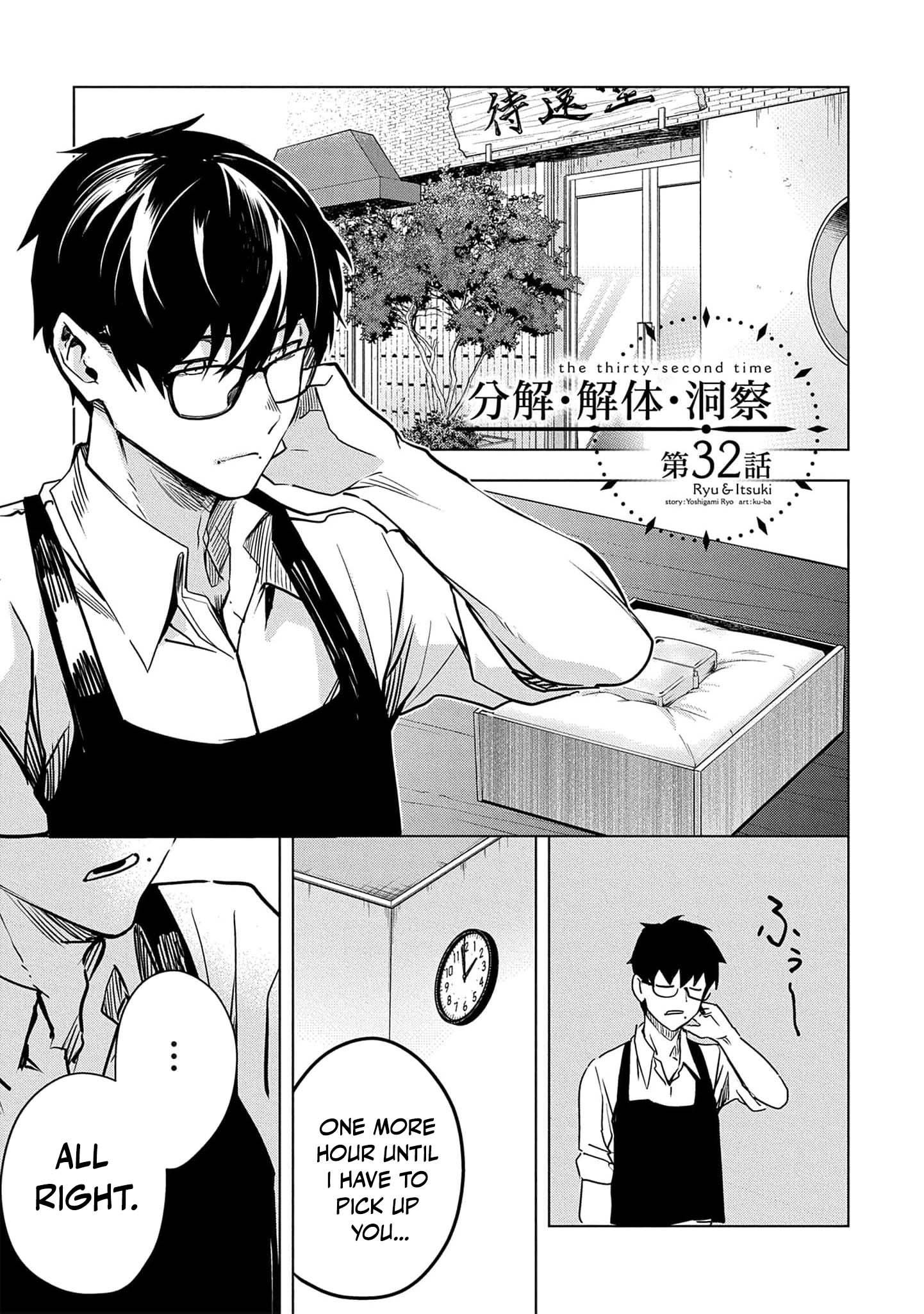 Read Ryu To Ki chapter 32 image 3 on Lezhin