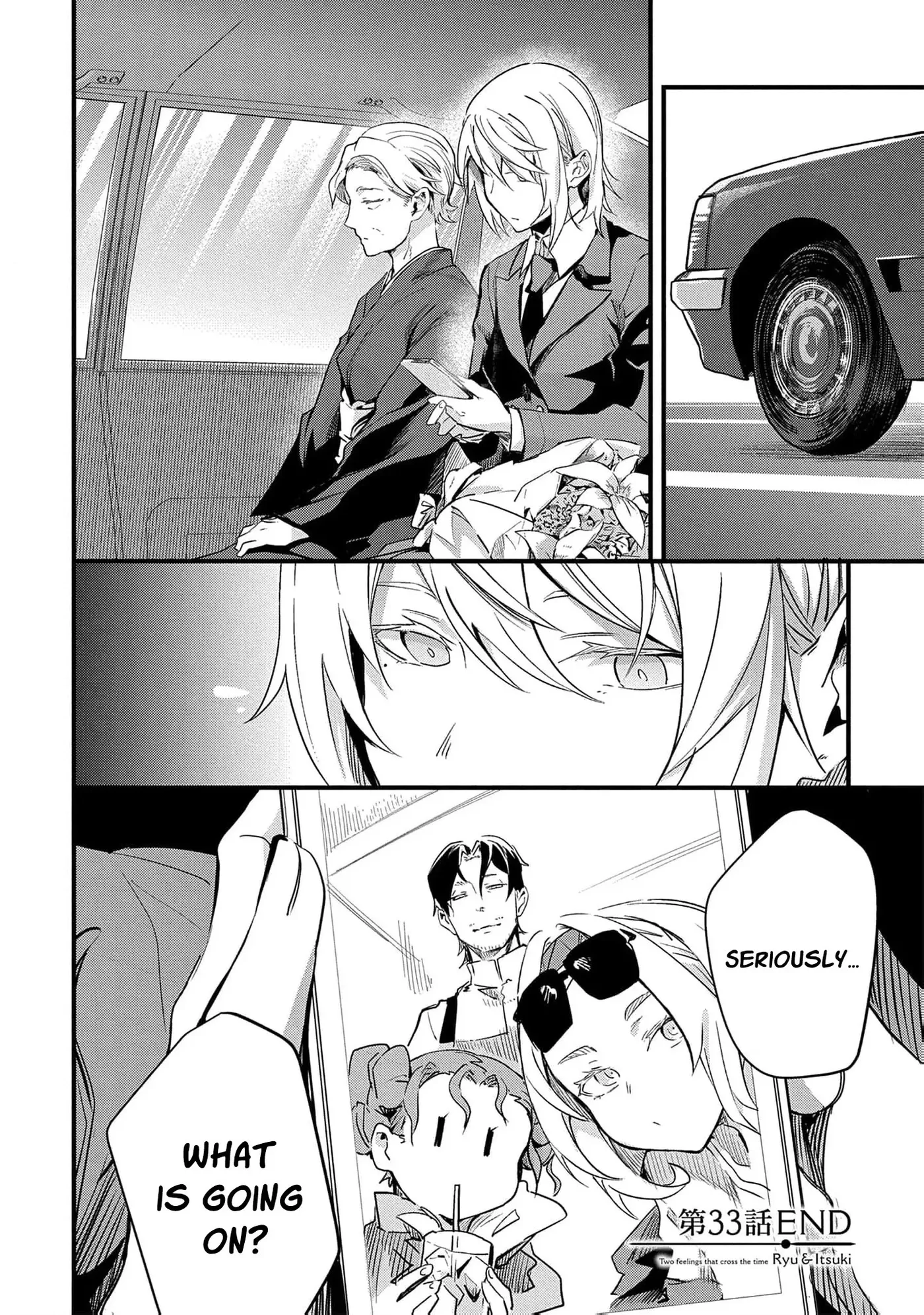 Read Ryu To Ki chapter 33 image 19 on Lezhin