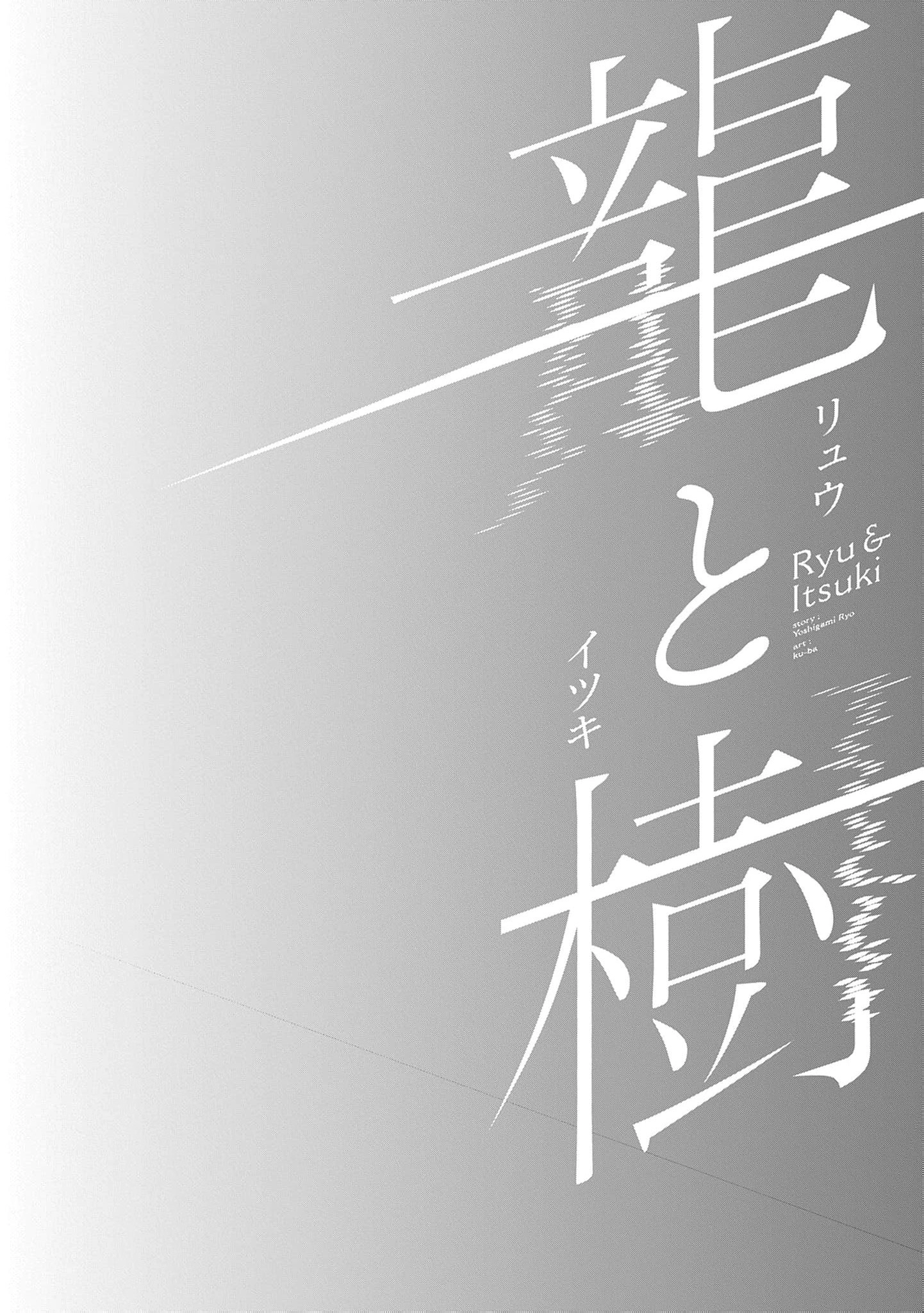 Read Ryu To Ki chapter 36 image 16 on Lezhin