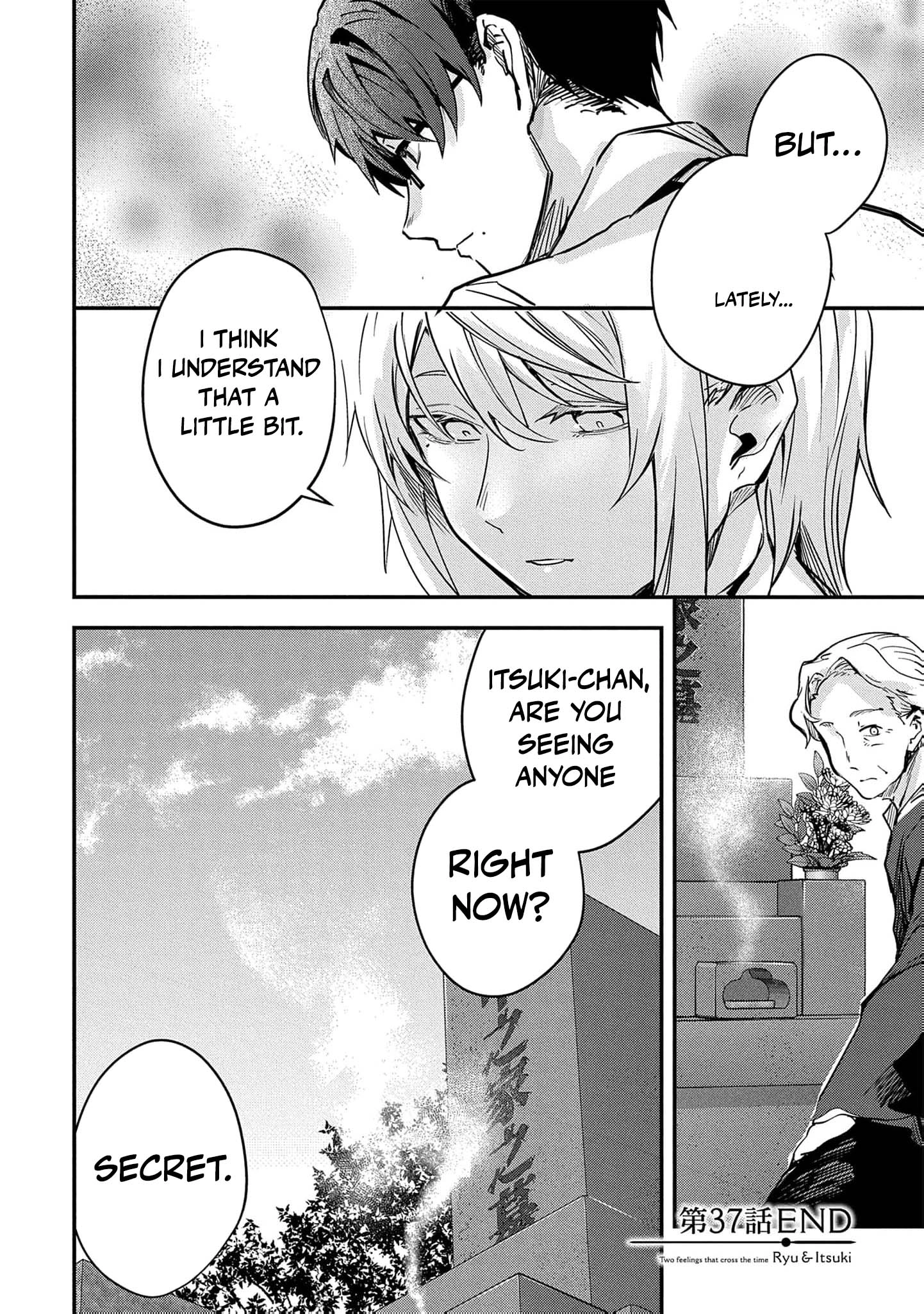Read Ryu To Ki chapter 37 image 14 on Lezhin