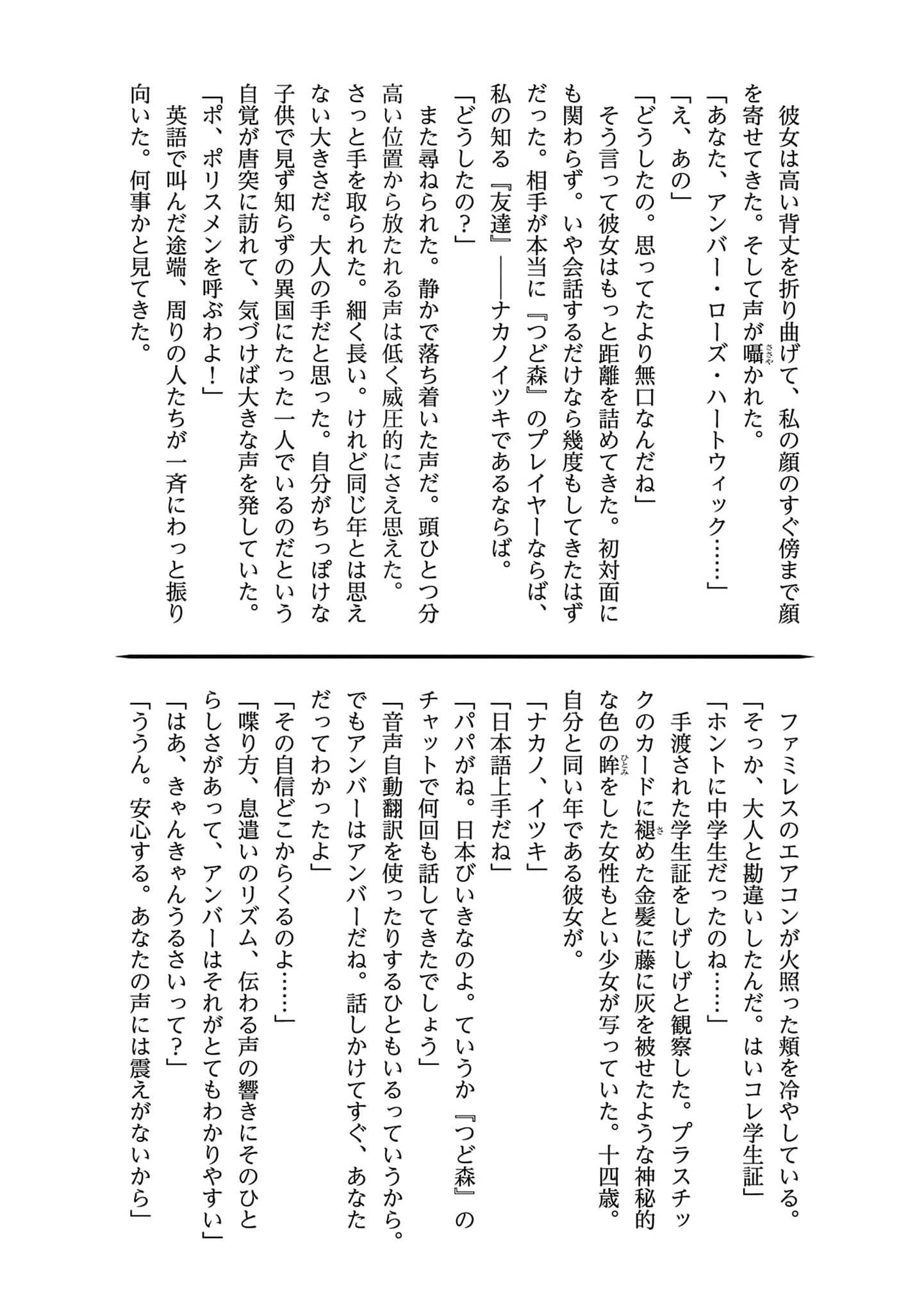 Read Ryu To Ki chapter 37 image 16 on Lezhin